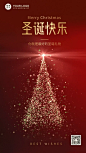 圣诞节红色简约闪亮圣诞树GIF动态海报