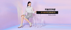 LQHH采集到B banner【鞋类、服饰】