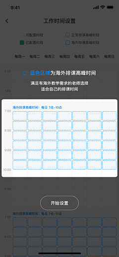 彪得佛采集到UI-教育