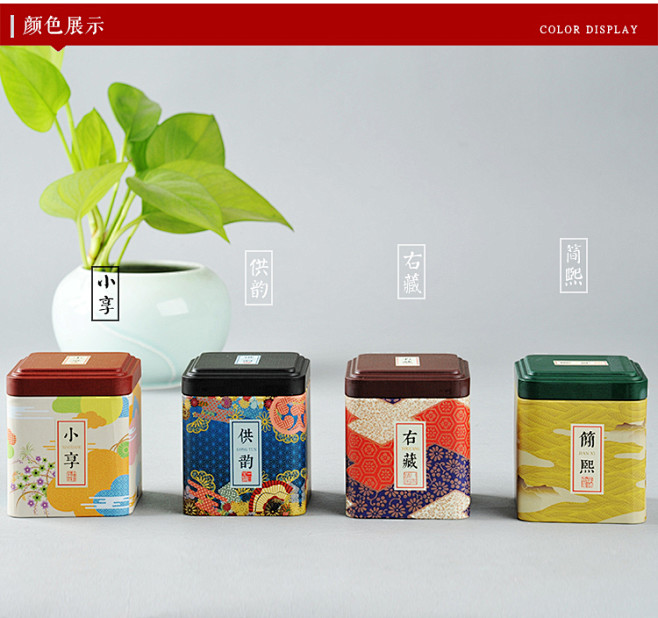 新锐包装 多彩小铁盒 适合各种茶叶 多种...
