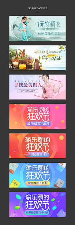 忆湘中采集到电商banner