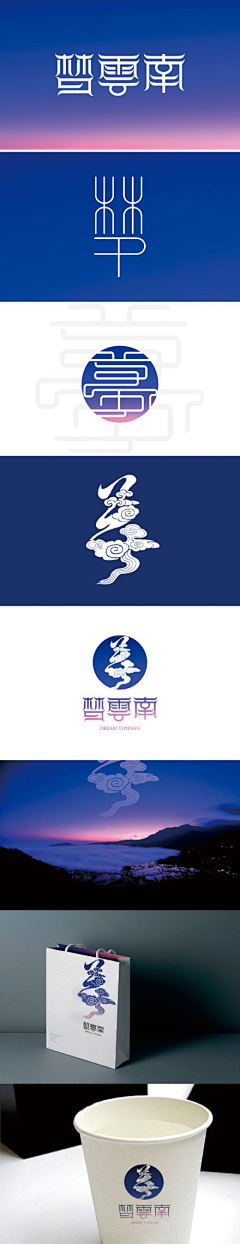 挪动蜗牛采集到Font design