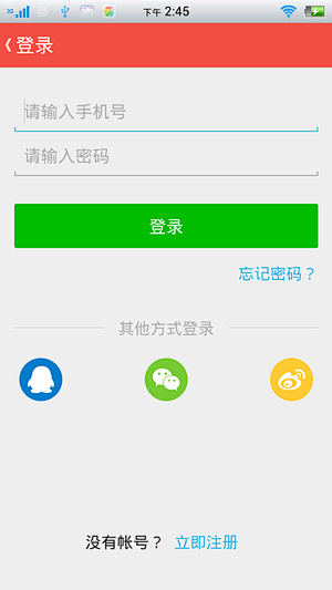 安卓_Android_APP_UI_微读...