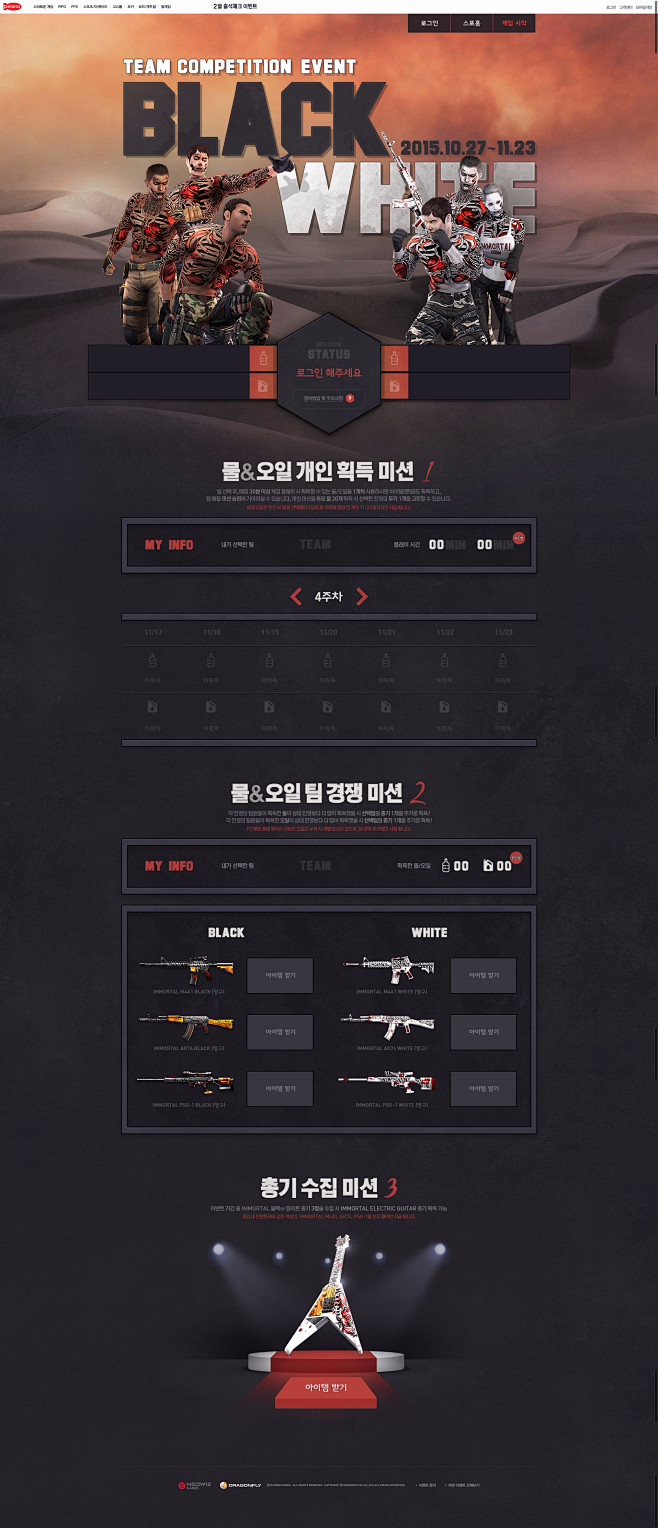 피망 - e스포츠 대표 FPS 스페셜...