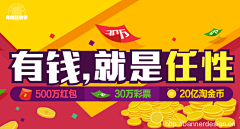 Z_右长采集到电商banner