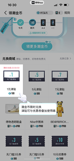 Big倩~采集到app签到