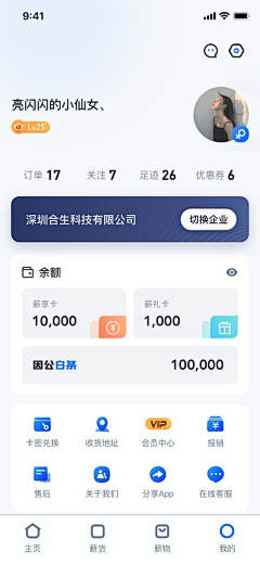 超级厉害小狮子采集到APP — 界面