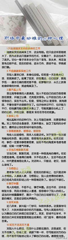 戓許采集到生活百科