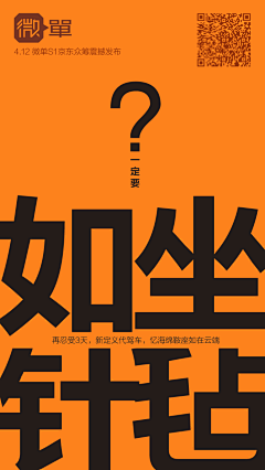 政尚宗吾采集到作品（文案&创意部分）