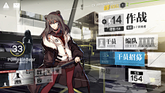 蚀烟采集到2game-明日方舟