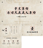棕色复古中国风历史通用文化宣传课件PPT套装