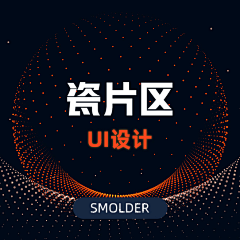 Smolder_采集到UI设计_瓷片区