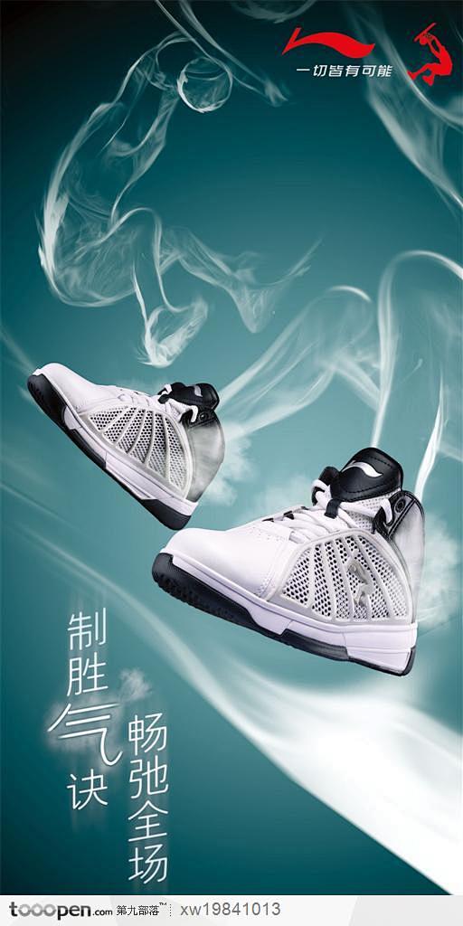 李宁鞋运动鞋扣篮篮球烟烟雾体育品牌设计海...