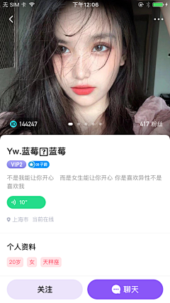 优波设计采集到App我的主页-资料