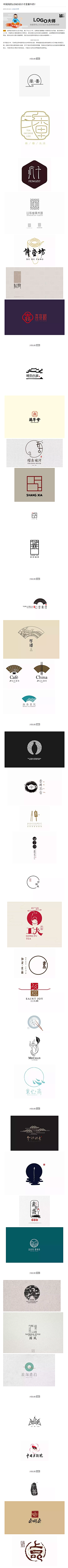 ELIN/采集到logo