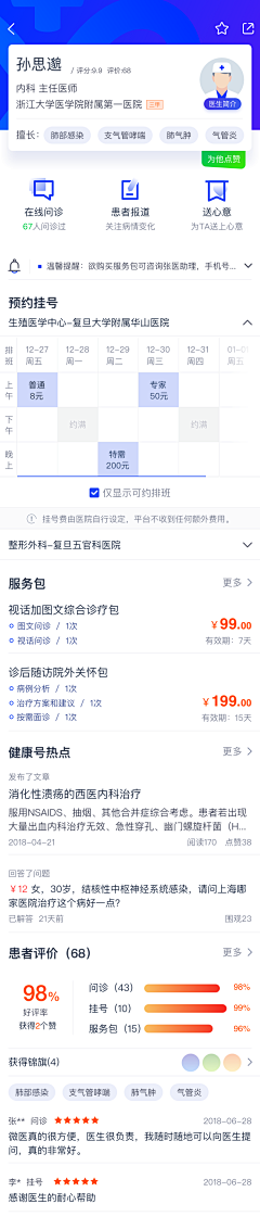 努力站立采集到APP