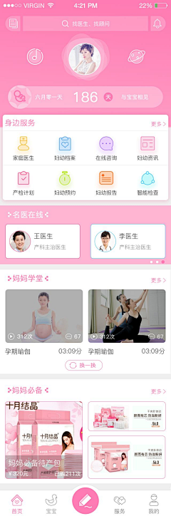 花瓣998采集到教育APP