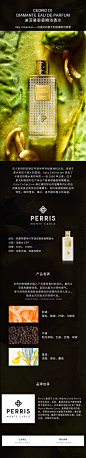 Perris Monte Carlo佩里斯蒙地卡罗迪亚曼泰香橼香水小众香柑橘调-tmall.hk天猫国际