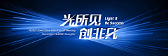 子沫叶采集到Banner