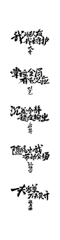 1351毛笔 书法 手写 字体设计 logo字体 创意字形参考 排版图形 品牌字体 纯文字 中国风 英文 阿拉伯 数字 (2)