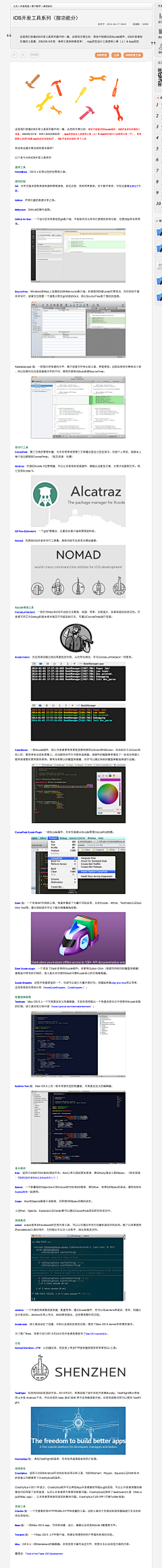 合木采集到Tutorials