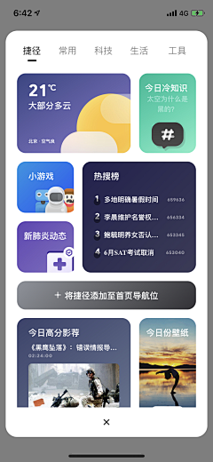 阿陀弥佛采集到设计灵感-UI