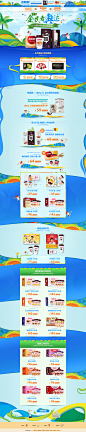 奥运会超级运动会 食品零食营养保健品天猫首页活动页面设计 香飘飘食品旗舰店