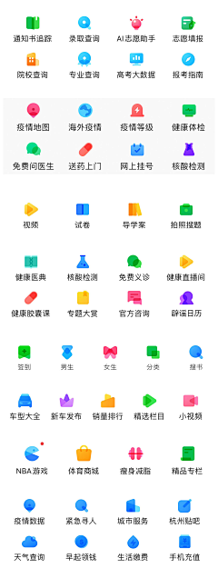 十砳采集到最赞的ICON