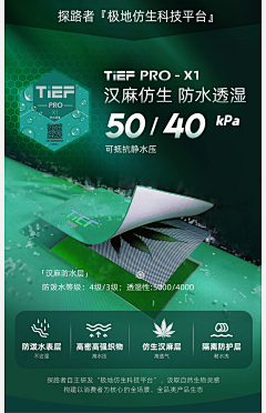 变变虾采集到D 电商详情/户外用品