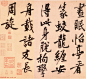 黄庭坚行书技法字帖《松风阁诗帖笔法》7