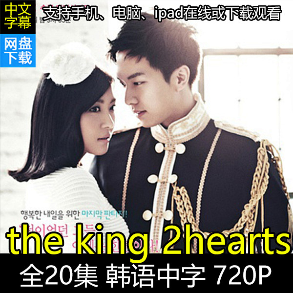 HJ102王二心the king 2he...