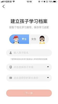 野生设计研究汇采集到APP-登录页 / 注册