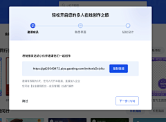 揽月妖姬采集到B7 WEB UI 弹窗