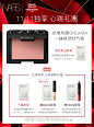 NARS-腮红-spp banner-2018双11正式