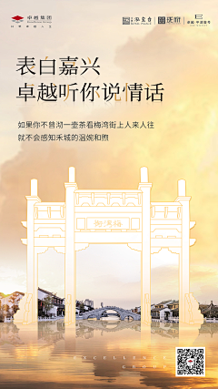 二师弟的大师兄采集到地产