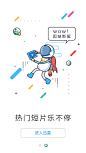 迅雷APP更新引导页 #UI设计##网页设计##界面设计##交互设计#