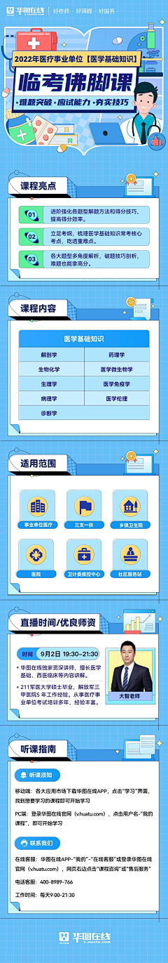 海龙龙采集到长图