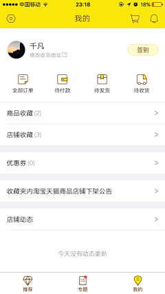 圆溜溜的番茄君采集到APP.个人中心