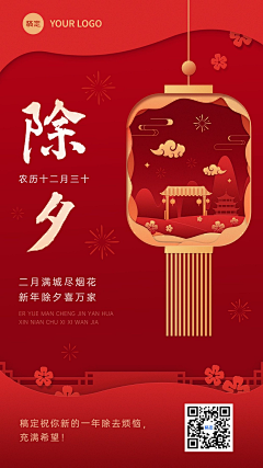 yeminting采集到新年