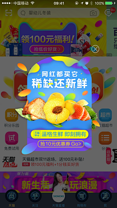 OoAnnieo采集到APP弹窗