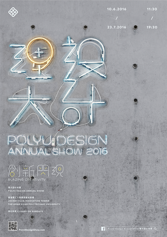 PolyU Design Annual ...