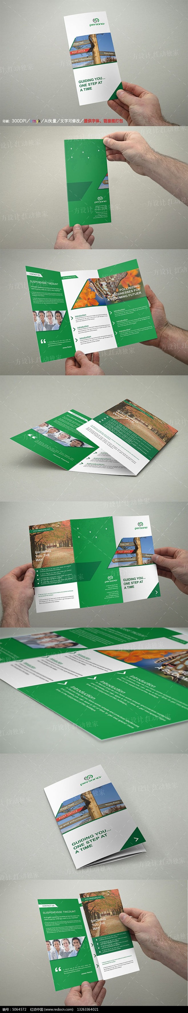 绿色生态环保三折页设计模板_海报设计/宣...
