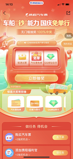 胤零采集到A-APP-小游戏/互动