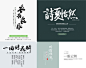 中国风书法文字排版海报标题电商女装相册PSD模板  - PS饭团网psefan.com