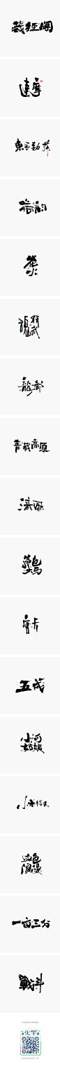 小字集-2017-《七》-字体传奇网-中国首个字体品牌设计师交流网,小字集-2017-《七》-字体传奇网-中国首个字体品牌设计师交流网
