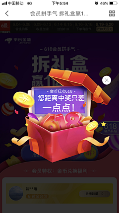 OoAnnieo采集到APP弹窗