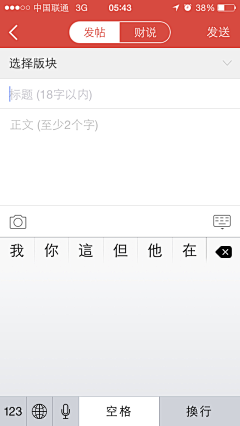 江南梦想采集到APP收集