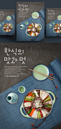韩式餐饮美食海报PSD模板Korean food posters template#ti337a1802 :  