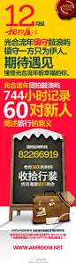 光合流年镇守鼓浪屿、镇守一方只为伊人。期待遇见！憧憬光合流年般幸福的你。光合流年幸福旅行家团拍鼓浪屿、744小时记录60对新人阐述旅行的意义！！！出发日期：12月1日。报名截止日期：2013年11月31日。详情请点击http://t.cn/z8W5Tdf访问鼓浪屿站团拍专题。或TEL027-82266919