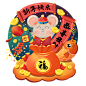 卡通老鼠鼠年新年快乐金鼠送福png